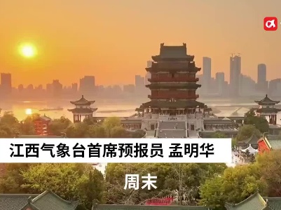 超35℃！江西发布今年首个高温黄色预警