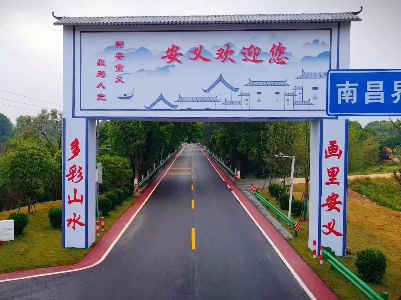安仁公路路域环境整治项目大力提升安义县对外整体形象