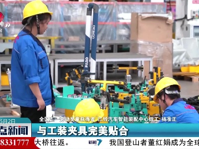 【中国梦·劳动美】杨准正：毫米之间见“匠心”
