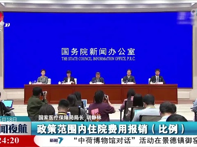 国家医疗保障局：2018—2022年 全国人口参保率稳定在95%左右