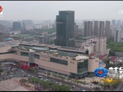 社会传真20230516 “首店”抢滩 消费升级