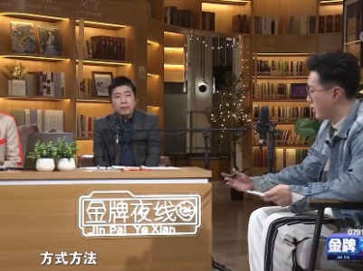 金牌调解20230513 金牌夜线