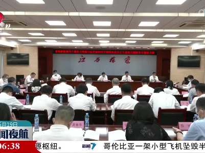 省人民检察院举行主题教育专题读书班结班式