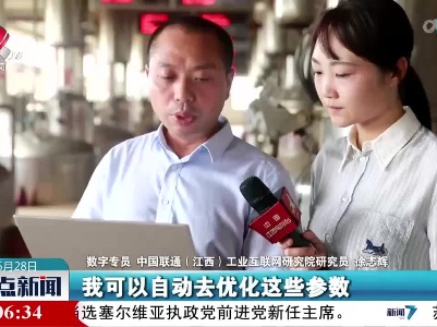 “数字专员”驻企服务“把脉”数字化转型