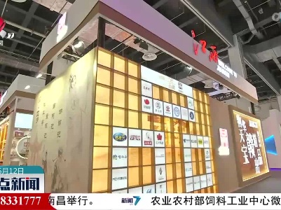 32家江西品牌企业集中亮相2023中国品牌博览会