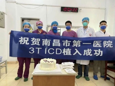 南昌市第一医院心内一科电生理团队成功完成了一例ICD（埋藏式心脏复律除颤器）植入术
