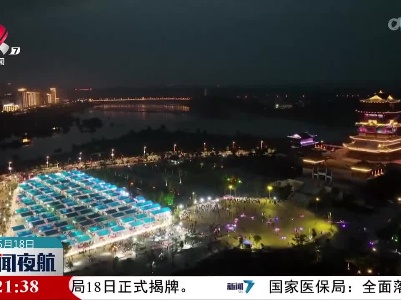 铅山：一方夜市 半城烟火