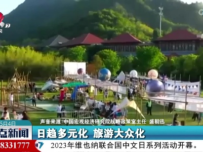 整点新闻20230504 12：00
