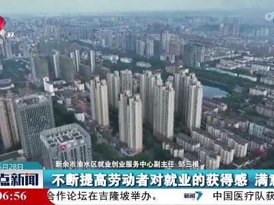 整点新闻20230528 16:00