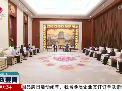 新闻夜航20230514