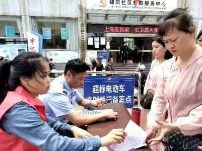 宜春上高：锦阳街道开展电动车上牌志愿服务活动