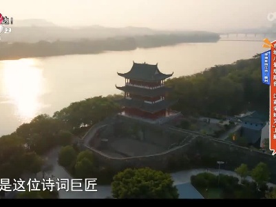 诗词里的江西·赣州：东坡八景增颜色 江南宋城又“上新”