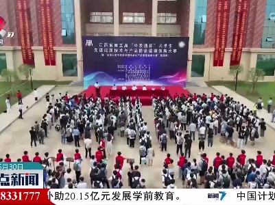 2023江西省大学生科技创新竞赛先进成图技术与产品信息建模创新大赛在共青城市举办