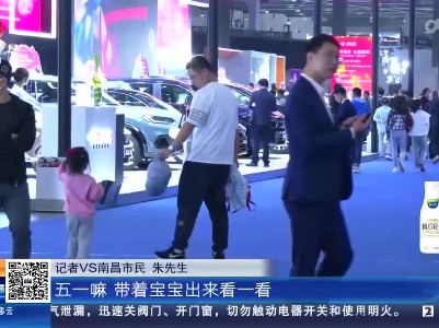 南昌：2023南昌国际汽车交易会暨新能源车展闭幕