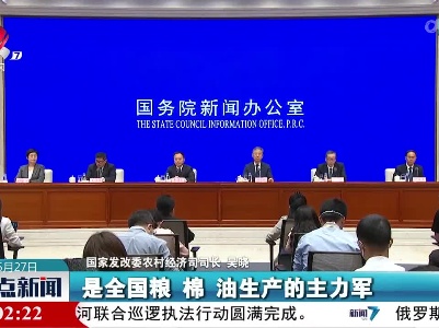 整点新闻20230527 10:00