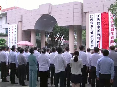 江西省疾病预防控制局挂牌成立
