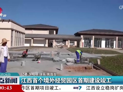 整点新闻20230526 16:00