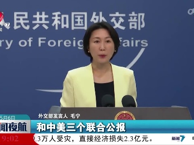 外交部发言人：敦促美方停止售台武器和美台军事联系