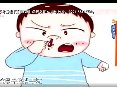 健康提醒——挖鼻孔一时爽？警惕这个“小动作”或增加患病风险