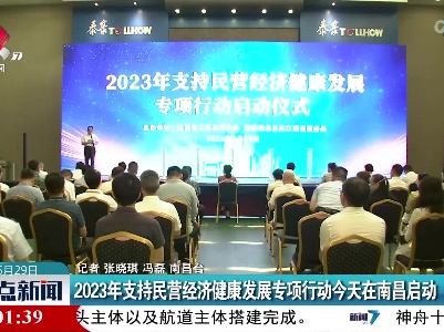 整点新闻20230529 16:00