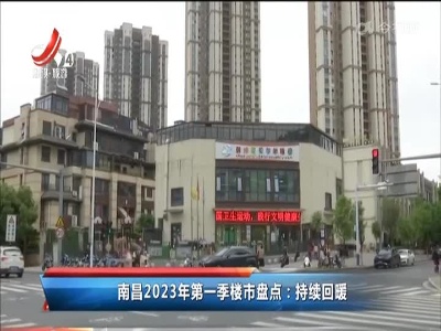 楼市探察20230520
