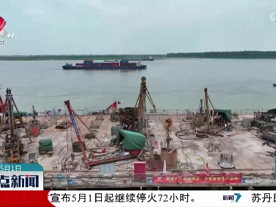 整点新闻20230501 10:00