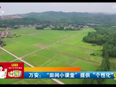 新闻晚高峰20230513