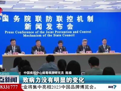整点新闻20230509 10:00
