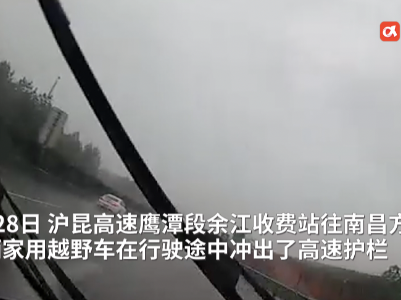 惊险！轿车冲出高速护栏司机被困 消防破拆营救