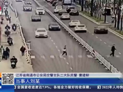 江苏南通：轿车过斑马线未减速 虽无接触但要担责