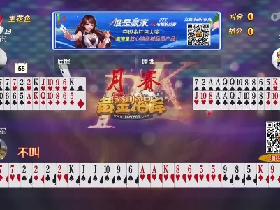 谁是赢家20230529