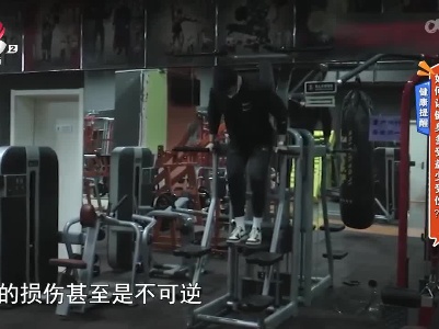 健康提醒——如何让健身多受益少受伤？