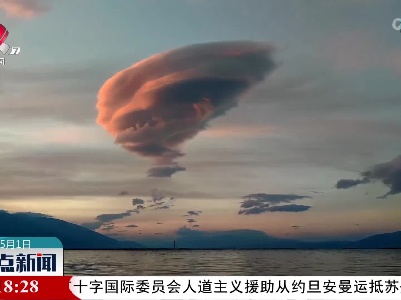 云南大理：洱海上空现“棉花糖云”