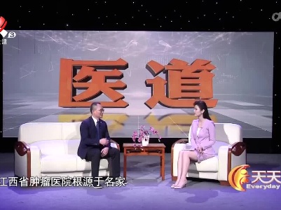 天天健康20230515