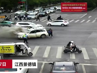 江西景德镇：车辆突发自燃  交警四处借灭火器来灭火