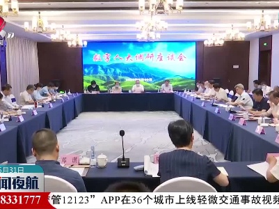 张小平在萍乡市调研江西数字人大建设运行情况