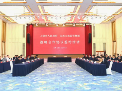 上饶市政府与国开行江西省分行全面深化合作协议签约活动举行