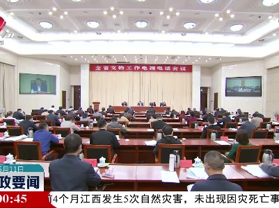 新闻夜航20230511