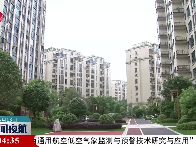 江西：推进智能安防小区建设 增强群众安全感幸福感