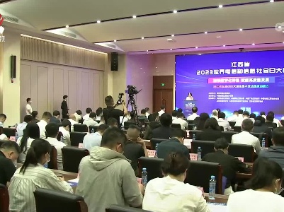 我省举办“世界电信日”主题宣传活动