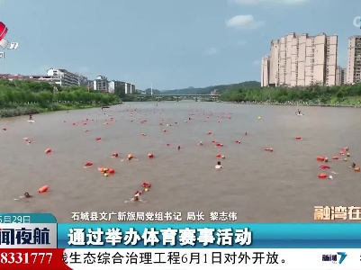 赣州：丰富活动 加速湾区老区文体交流