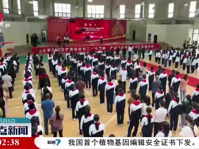 整点新闻20230505 16:00