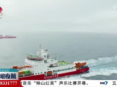 【这就是青年的样子】青春印记 极地之光