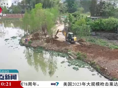 整点新闻20230509 14:00