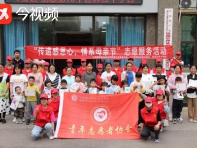 江西建设职业技术学院开展母亲节公益志愿活动