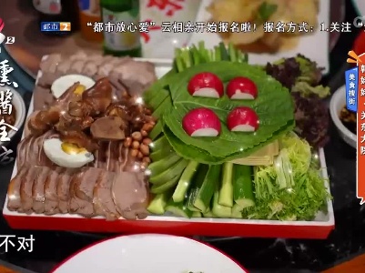 地宝当家20230511
