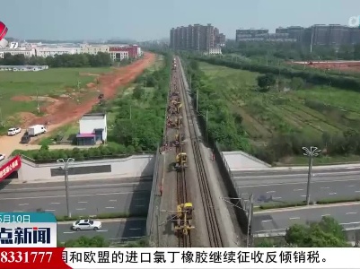 京九铁路江西段首次进行大规模机械化换枕施工
