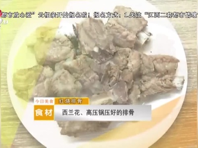 美味家常菜——红烧排骨
