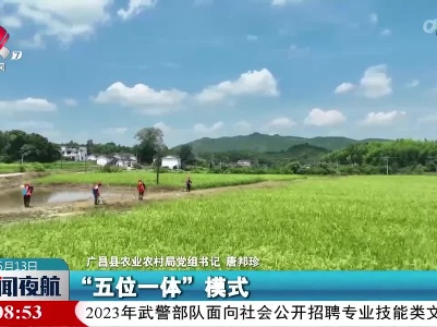 新闻夜航20230513