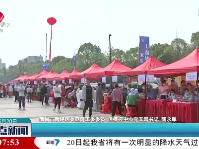 全省“世界家庭医生日”宣传暨誓师动员大会在南昌市新建区举行